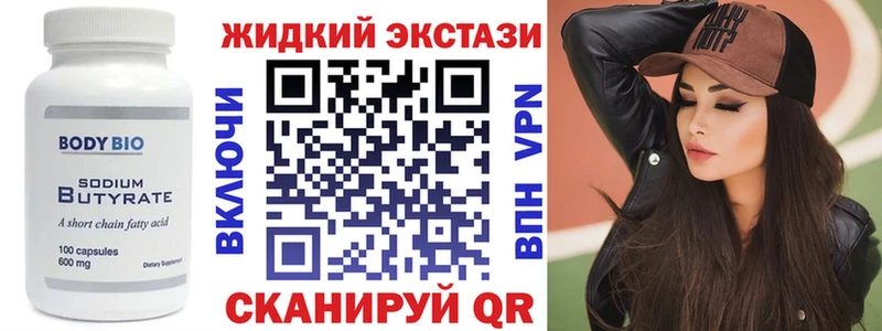 БУТИРАТ вода Дорогобуж