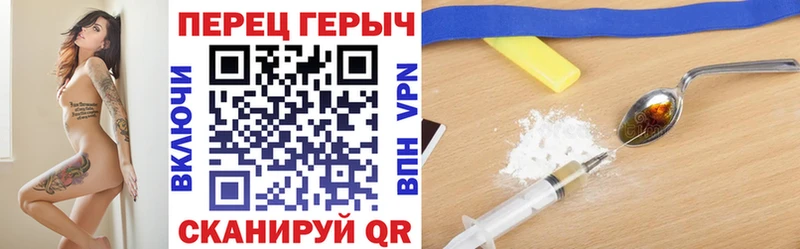 Героин хмурый Дорогобуж