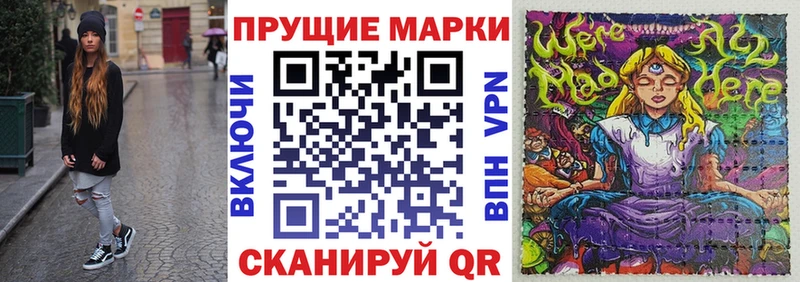 Марки 25I-NBOMe 1,8мг Дорогобуж